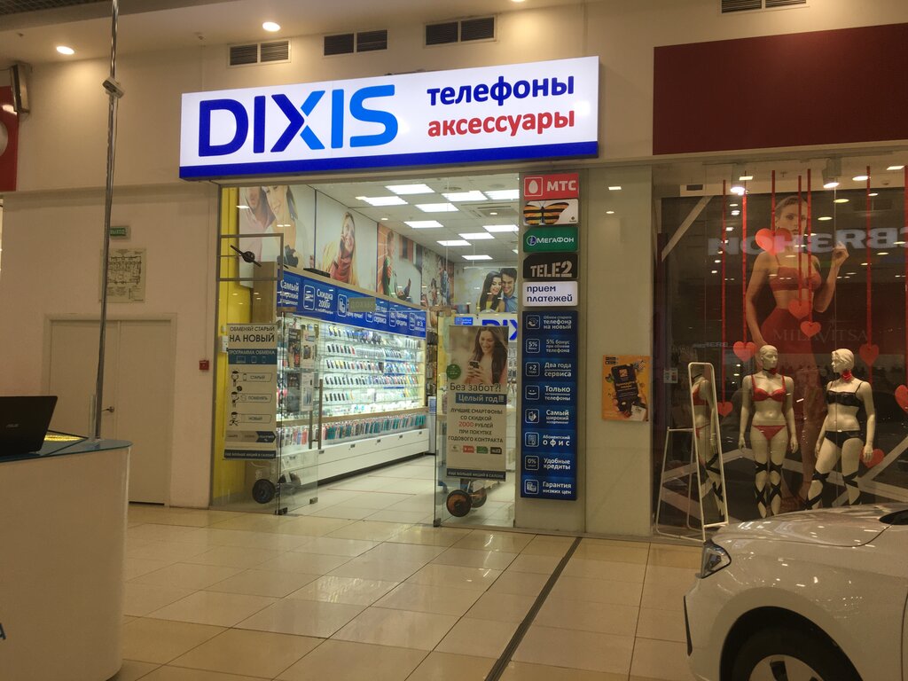 Dixis | Набережные Челны, просп. Мира, 3, Набережные Челны