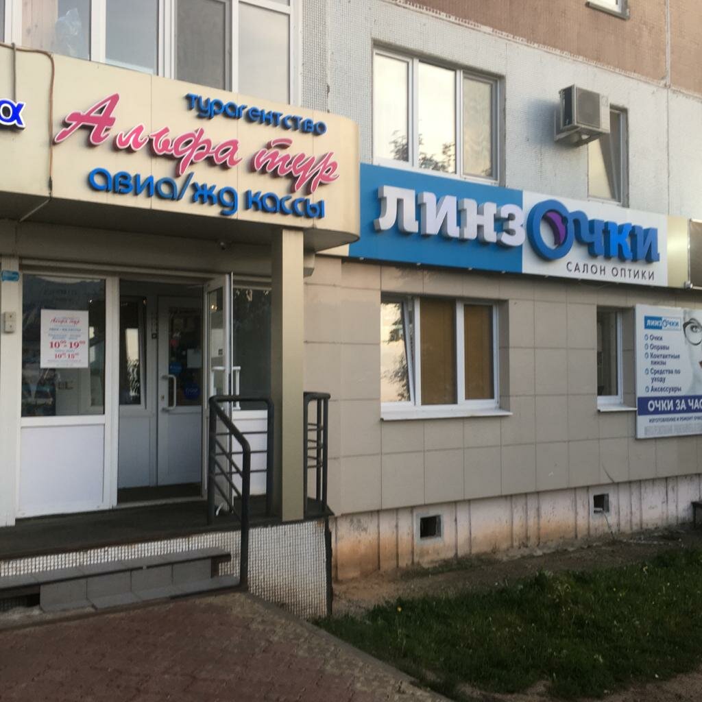 ЛинзОчки