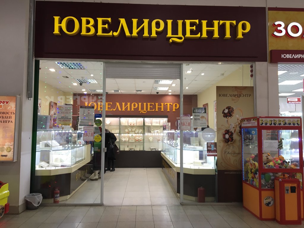 Ювелирцентр