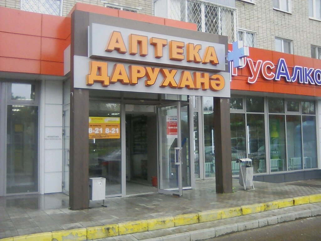 РусАлка