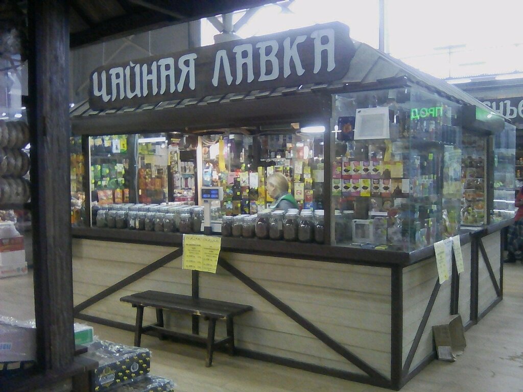 Чайная лавка