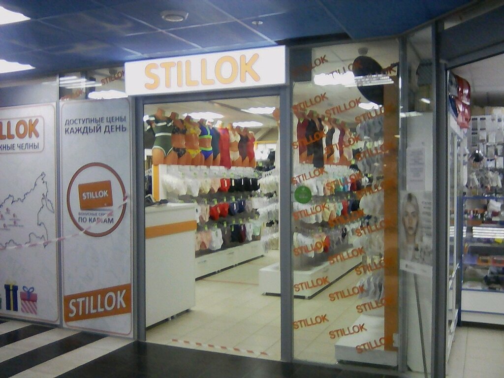 Stillok | Набережные Челны, просп. Вахитова, 20Б, Набережные Челны