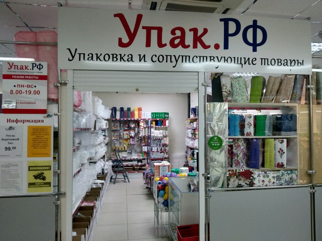 Мир упаковки